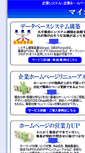 Mobile Screenshot of maikai.jp