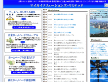 Tablet Screenshot of maikai.jp
